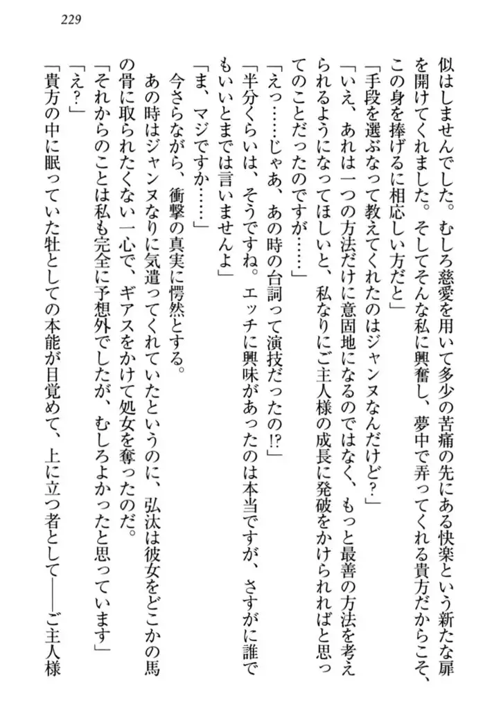 Jeanne d'Arc desu ga Shoukan Sarete Ja-Maid Yattemasu