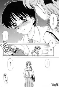 [Caramel Dow] Sadistic Angel