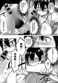 [Ikeshita Maue] Yuuki o Dashite! (COMIC Anthurium 2016-09) [Chinese] [沒有漢化] [Digital]