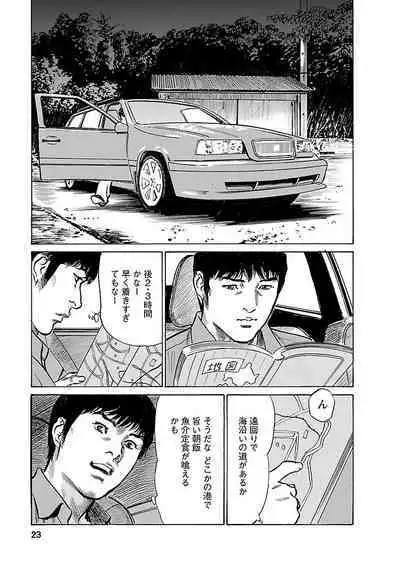 お願いサプリマン My Pure Lady 21