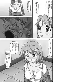 [Medium bodied (Amano Kouri)] Boku ga Sensei!?