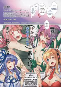 (C92) [Ikaring (Ajishio)] Yukari Hatsujou Jikkyou Ecchi na Shibari Play (VOCALOID) [English] {Strong Ero}