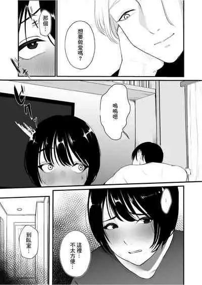 [Nanda Kono Sekai (Chamomile)] Takunomi Shitetara Tsuma ga Ore no Yuujin to H Shiteta Ken ni Tsuite w [Chinese]