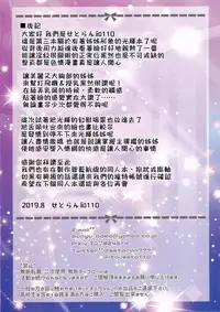 Illustrious Onee-chan to Toro~ri Amayaka Kozukurix | 與光輝姊姊的纏綿甜蜜生孩子愛愛～淫紋+母乳讓色情度UP↑↑