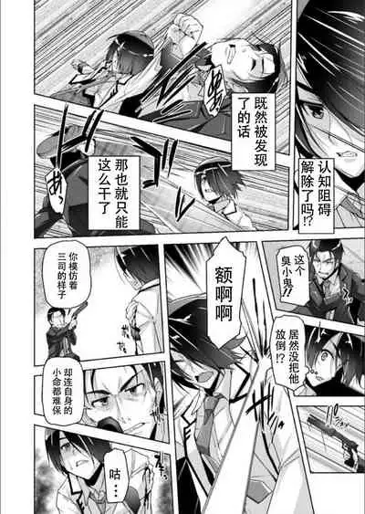 Mitsukasa Ayase to Kokuhaku Hatsu Ecchi