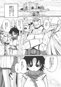 (C69) [Quick kick Lee (Yoshimura Tatsumaki)] Futsuu (Dragon Quest III: Soshite Densetsu e...)