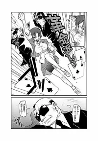 [Kagurazaka Saki] Kinbaku Choukyou Chikan Densha (1)～(9) [Digital]