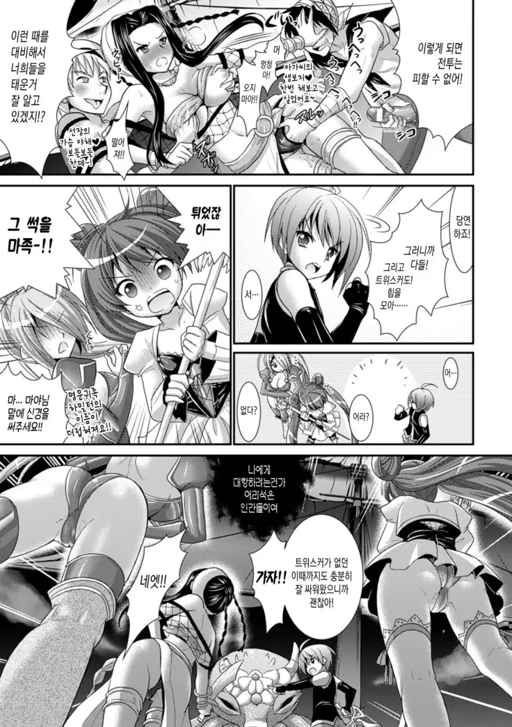 Brandish 6 | 브랜디쉬 6