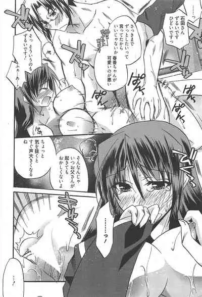 Manga Bangaichi 2010-04