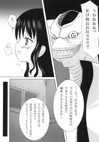 (COMIC1☆4) [Noraneko-no-Tama (Chiba Chibasa, Yukino Minato)] Abduction Soushuuhen +α (To Love-Ru)