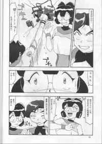 (C53) [Mengerekun (Captain Kiesel, Tacchin, Von.Thoma)] Potato Masher 12 (Battle Athletes Victory)