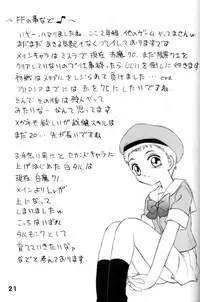 (C66) [Shin Shikkoku Zakkyo Koubou (Miyamoto Rumi, Chuushin Kuranosuke)] Shitteru Kuse ni! Vol. 33 (Final Fantasy XI)