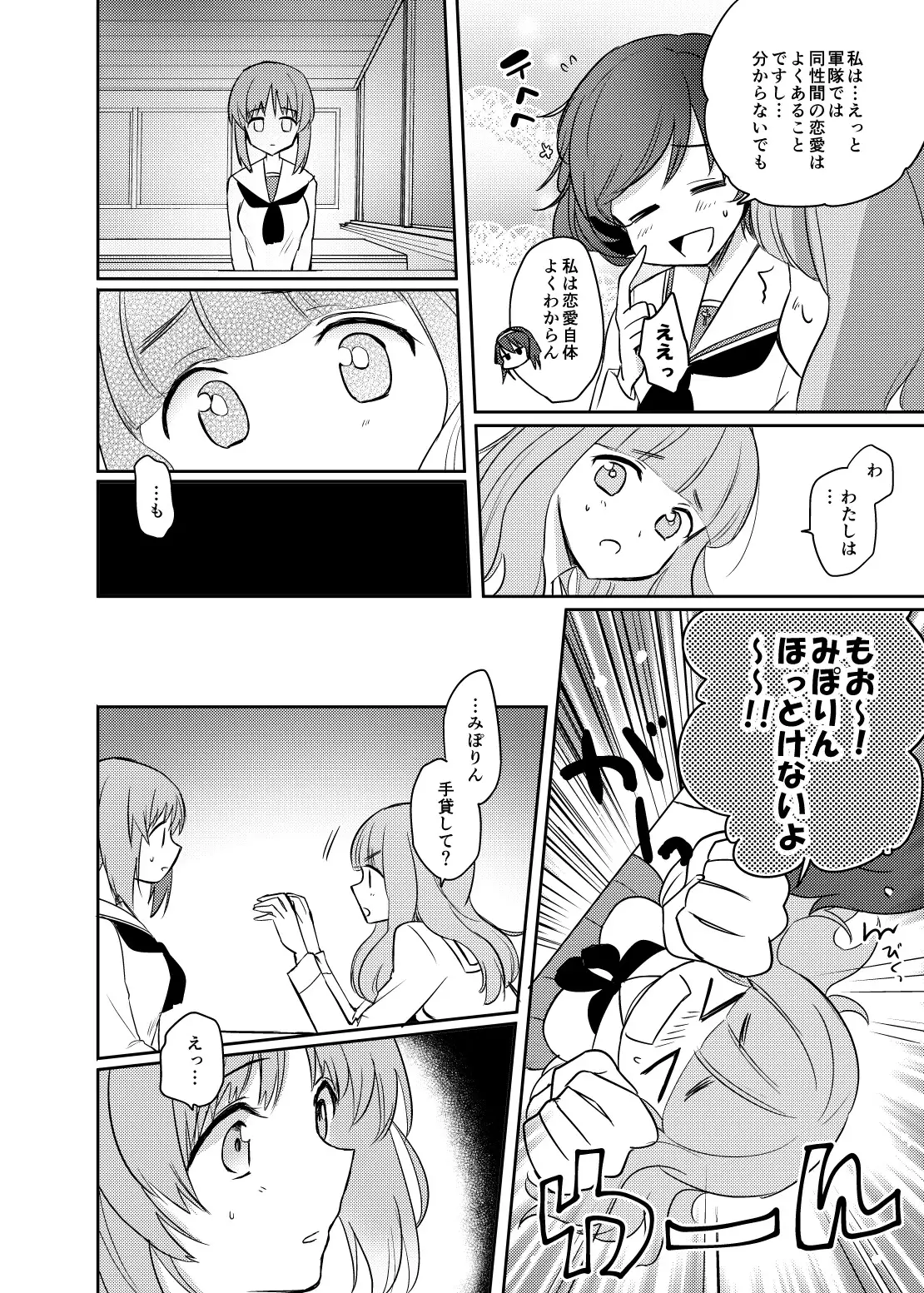 Tashika ni Koi datta. Go