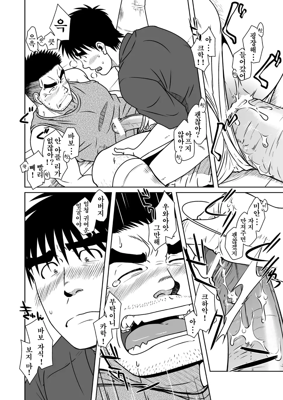 Oyakoi | 오야코이