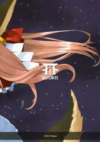 (Kemoket 6) [Inayama Shrine (Kame)] Toki ga Kuchite mo [Chinese] [被子被子被个人汉化]