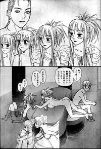 (C82) [Kissa ja rotta 退魔館 (唯登詩樹 絵沼えりす)] SKETCHES KTHR (ラフ集)