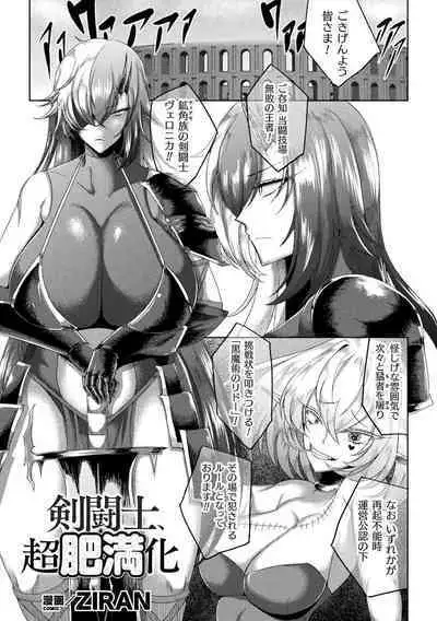 Bessatsu Comic Unreal Joutai Henka & Nikutai Kaizou Hen Vol. 2