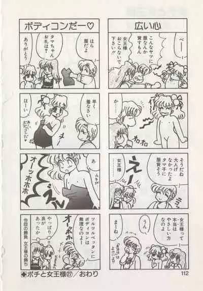 Hide-san no Yakata R