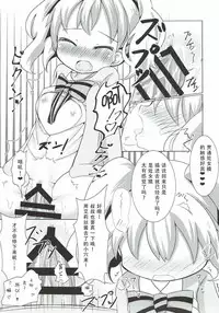 (C92) [Yakinikuya Yusi (Akisawa Yusi, U Nitro)] SICo ALICE (Kiniro Mosaic) [Chinese] [靴下汉化组]