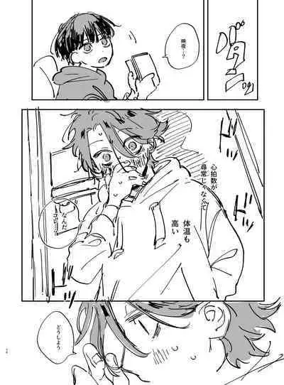 Nekokaburi Kyuuketsuki ni Honenozui made Tabetsuku sareru