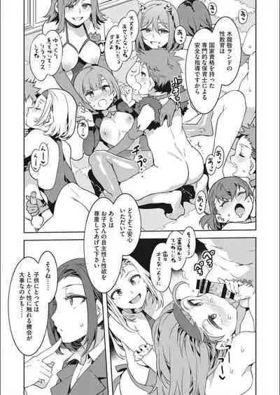 [Mizuryu Kei] Youkoso Mizuryu Kei Land Second [Digital]