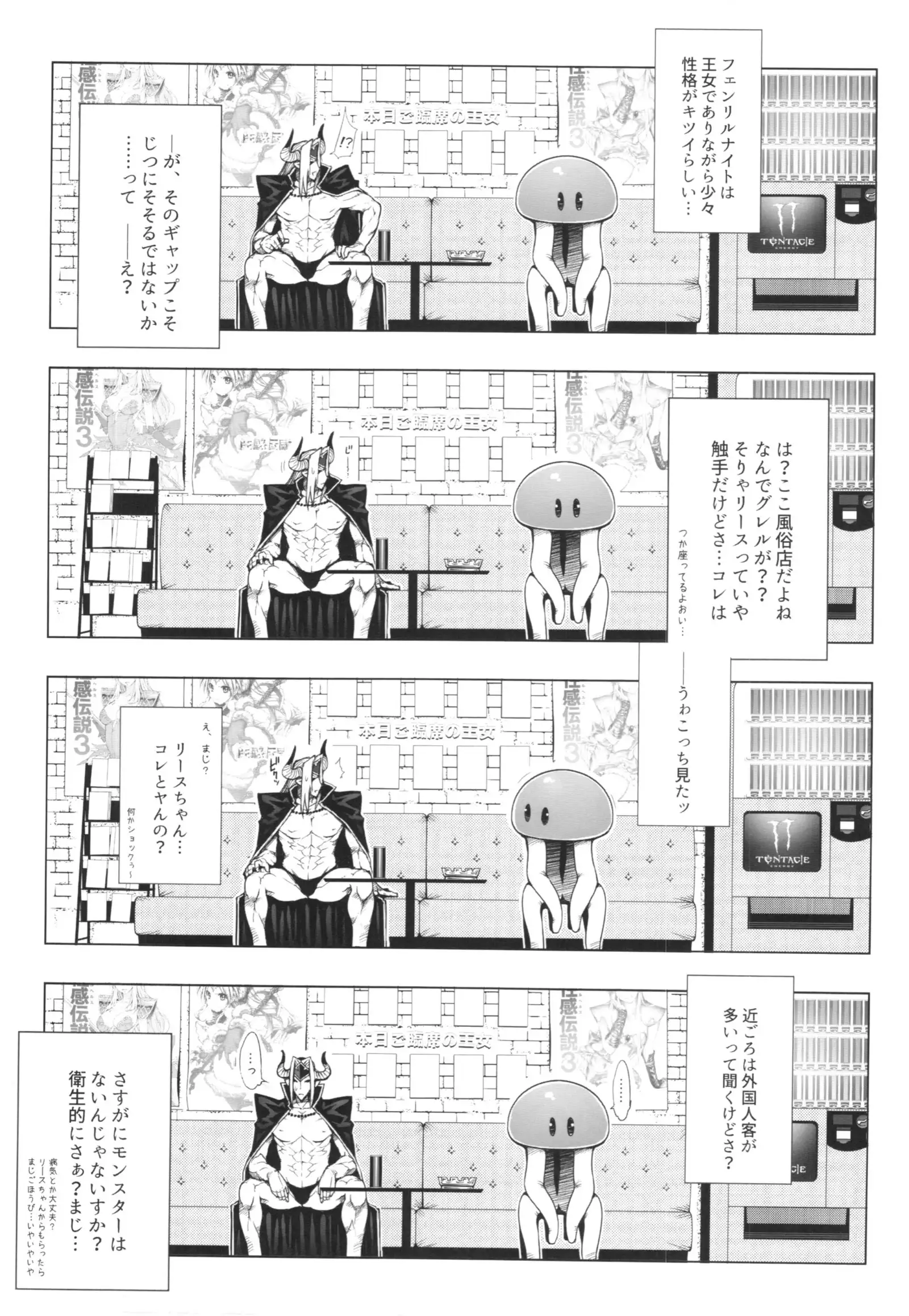 RIESZ&FASHION 3-RIESZ COLLECTION＋ペーパー