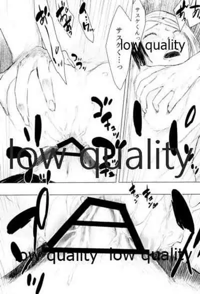 (お忍びデート) [藤井屋の鮭弁 (白椿)] しをんうだく (NARUTO-ナルト-)