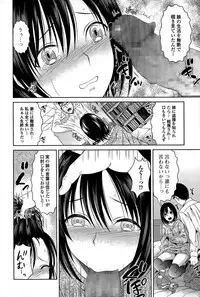 Comic Toutetsu 2015-02 Vol. 3