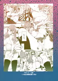 (SC52) [Bronco Hitoritabi (Uchi-Uchi Keyaki)] Nan nimo Nakatta Hi (Ano Hi Mita Hana no Namae wo Bokutachi wa Mada Shiranai)