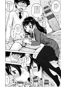 [Karma Tatsurou] Naimitsu [Digital]