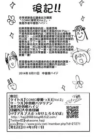 (C86) [Nakasone Battalion (Nakasone Haiji)] COMIC Mayatten da Vol. 2 (Kantai Collection -KanColle-) [Chinese] [空気系☆漢化 x 臉腫漢化組]