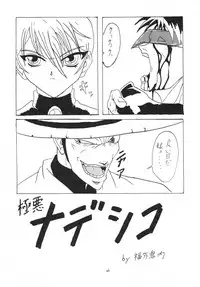 (C55) [BLUE GARNET (Serizawa Katsumi)] SURVIVE (Slayers, Oh My Goddess!)