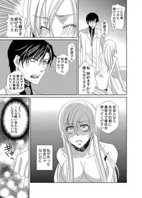 Intimate guinea pig~ doctor's secret love [digital]