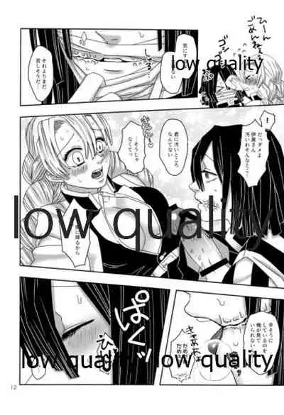 ご都合血鬼術で甘露寺にとんでもないモノが