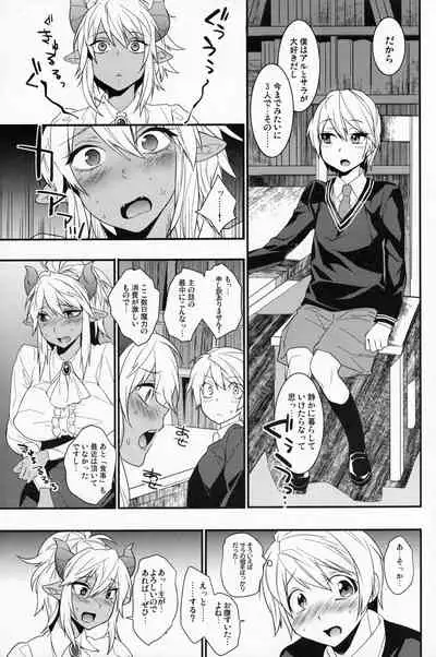 (COMIC1☆8) [Ash Wing (Makuro)] Goshujin-sama wa Meshitsukai ga Osuki?
