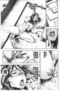 [kanbe] Chigi no Naka [Chinese]