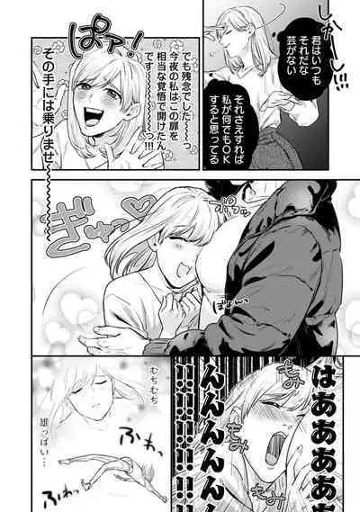 Ore no Oppai Sukinan Desho? 1