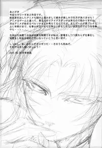 (C80) [DEX+ (Nakadera Akira)] Marida Cruz 2 (Gundam Unicorn) [Chinese] [CE家族社]