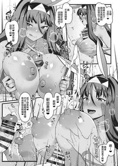 [Kakuzatou (Various)] Nyuukyou Tokuiten Zuridea ~FGO Paizuri Goudou~ (Fate/Grand Order) [Chinese] [黎欧x新桥月白日语社] [Digital]