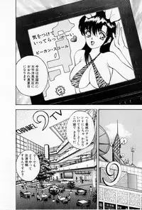 [AKIRA] Mamiko no Trip Paradise 4