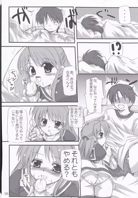 Honey Sweet ☆Toast