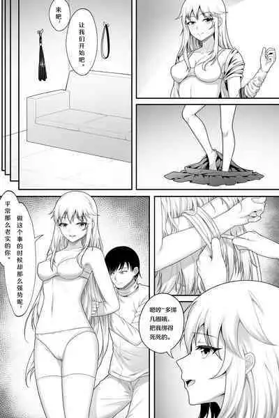 [生化人主教] 企业的秘密奖励 (战舰少女R) [中国語]