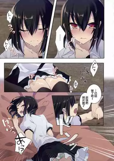 (C89) [NERCO (Koikawa Minoru)] Shameimaru in Yamagoya (Touhou Project) [Chinese] [靴下汉化组]