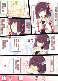 Tsuuhan de Kawareta Kiritan ga Master no Sourou Chinpo ni Konwaku Suru Ohanashi | 網購買回來的切蒲英醬 讓主人的早洩肉棒茫然無措的故事