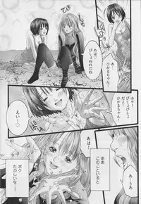 [Miyazaki Maya] Haitoku no Bara ~ ROSE ~