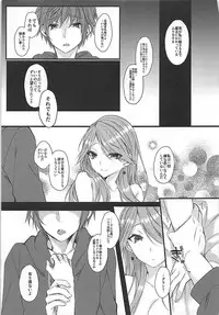 (C93) [+Elegy (mt)] IMMORAL (Granblue Fantasy)