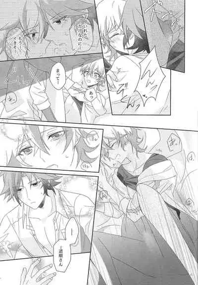 Ai o Sakasete Kalanchoe Jou