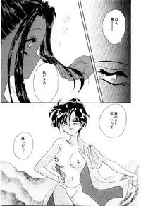 [Mizutani Mint] Bikou