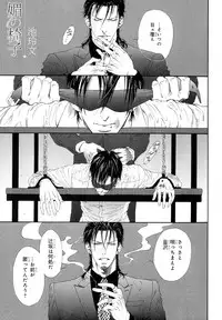 [Anthology] b-BOY Phoenix Vol.10 Odougu Tokushuu