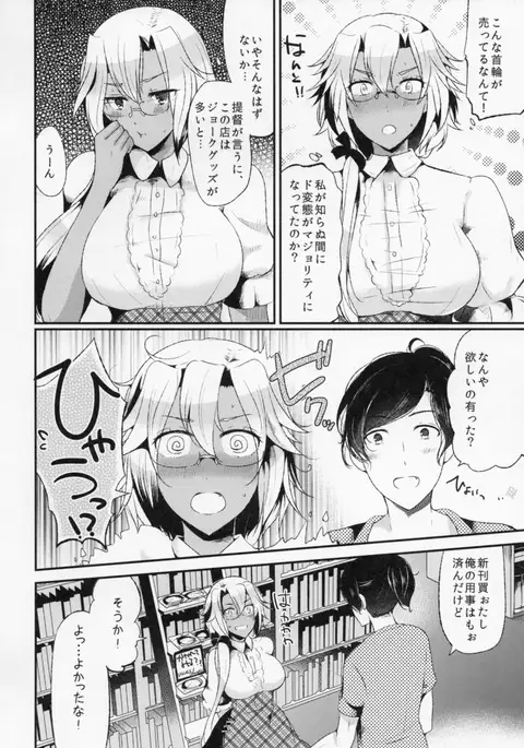 Teitoku yo Watashi wa Sono Seiheki o Hitei Shinai